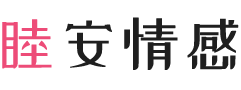 山东日照女性情感咨询